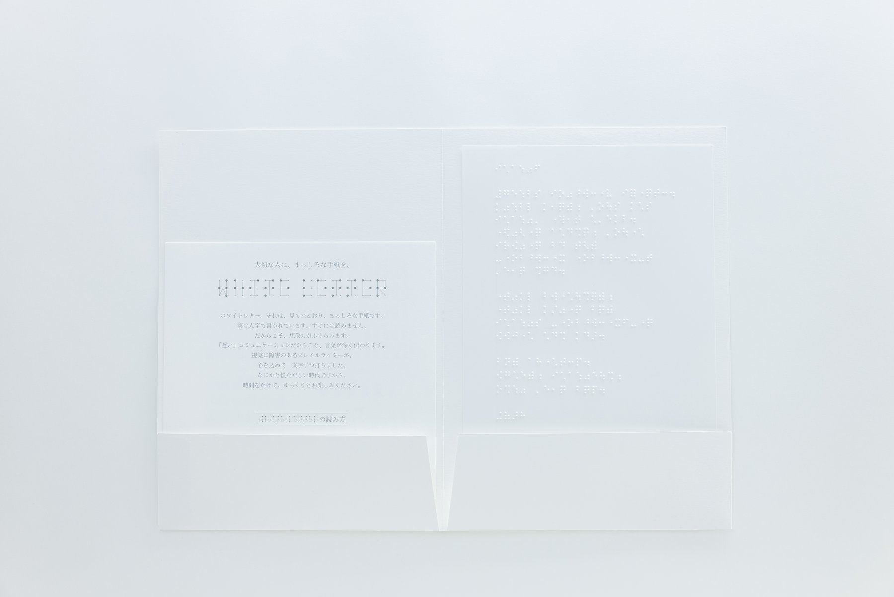 White Letter